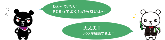 教えて、ていたん!